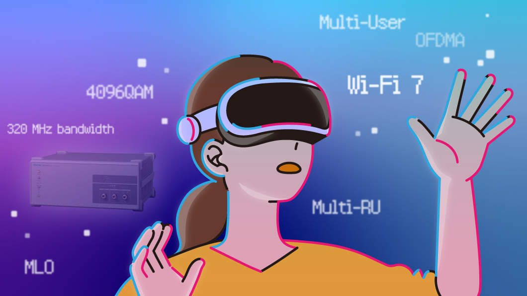 Wi-Fi 7、無線通信の試験には何があるの？