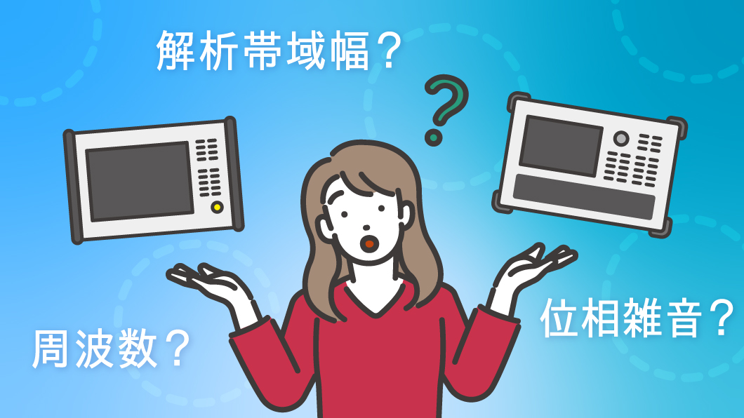 誰に聞く？必要な機能の選び方