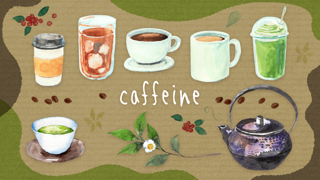 カフェイン摂取の効果