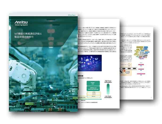 iot-wireless-communication-quality