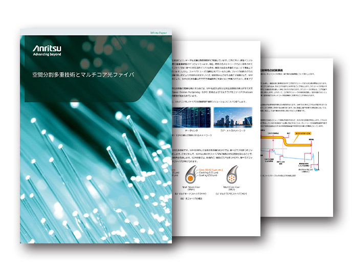 sdm-multicoer-fiber-whitepaper