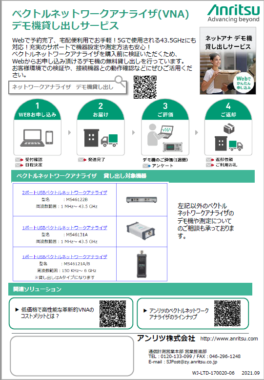 WEB_demoki_kashidashi_newleaflet_QR5_Quolessv6.pdf